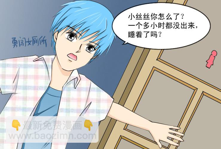 《女屌丝的爱情》143Q币活动名单 第5页