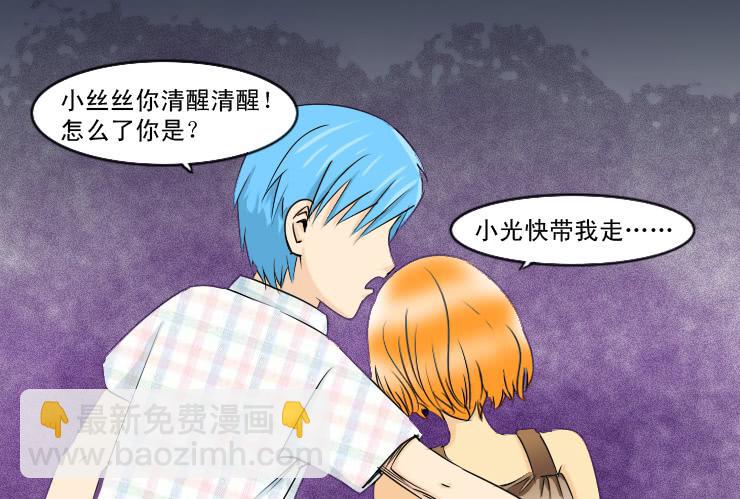 《女屌丝的爱情》143Q币活动名单 第7页
