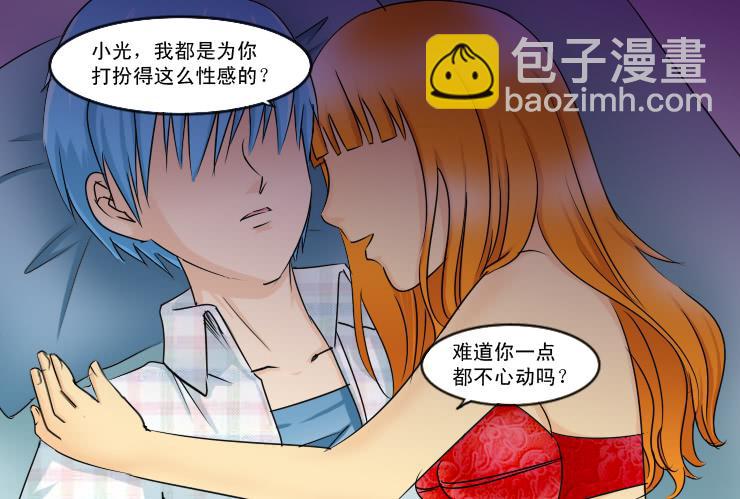 《女屌丝的爱情》145断腿女传说（五） 第11页