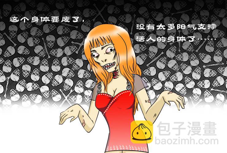 《女屌丝的爱情》145断腿女传说（五） 第4页