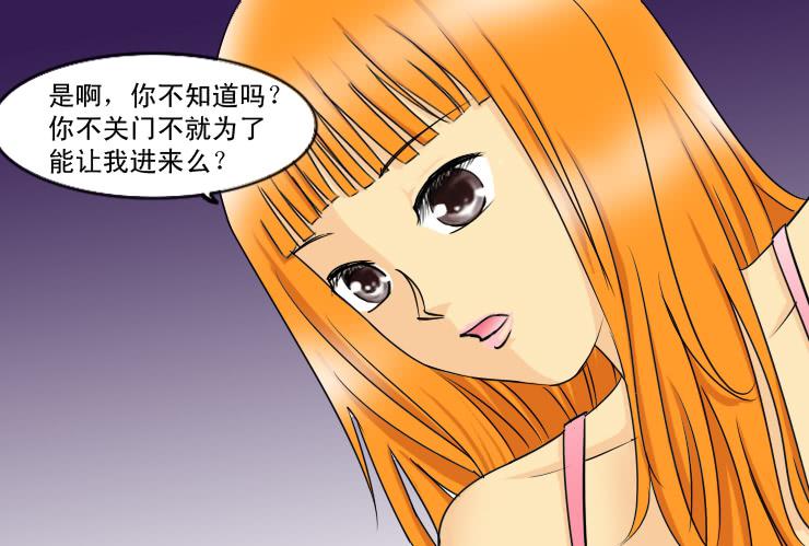 《女屌丝的爱情》145断腿女传说（五） 第8页