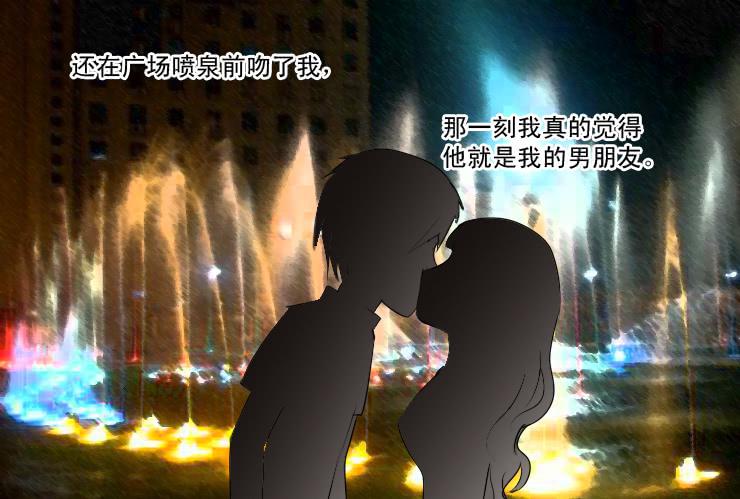 《女屌丝的爱情》147断腿女传说（七） 第4页