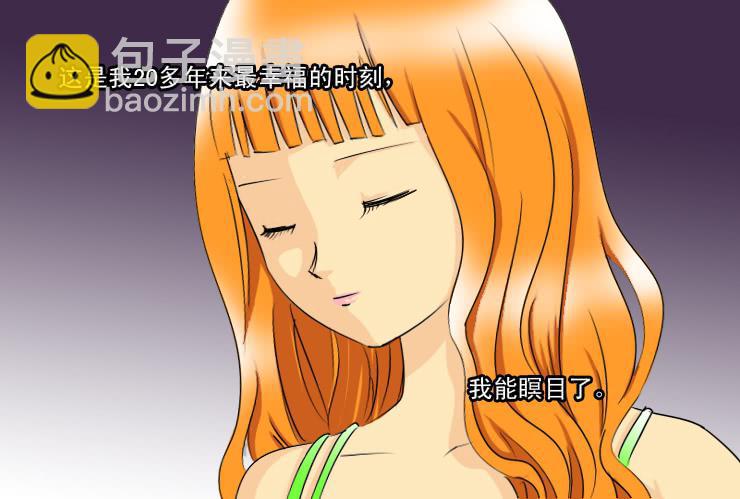 《女屌丝的爱情》147断腿女传说（七） 第5页