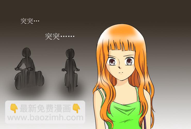 《女屌丝的爱情》147断腿女传说（七） 第8页