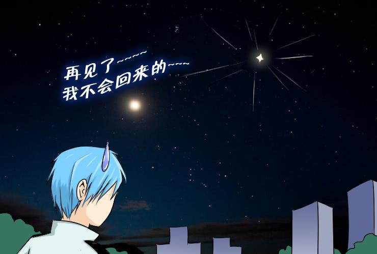 《女屌丝的爱情》148断腿女结局 第10页