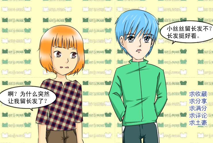 《女屌丝的爱情》148断腿女结局 第13页