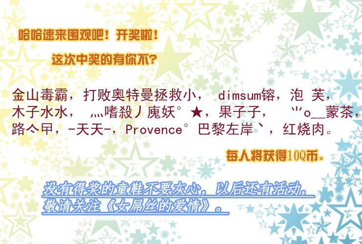 《女屌丝的爱情》148断腿女结局 第1页