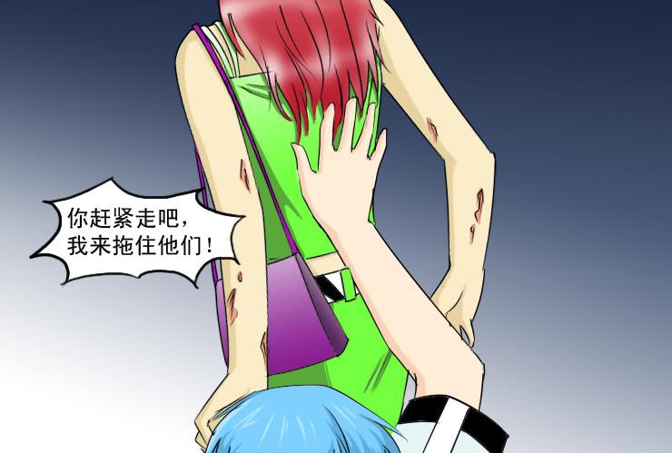 《女屌丝的爱情》148断腿女结局 第4页