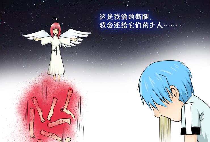 《女屌丝的爱情》148断腿女结局 第9页