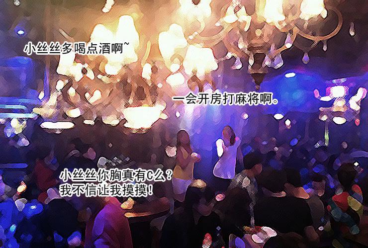 《女屌丝的爱情》146Q币活动第二弹！ 第11页