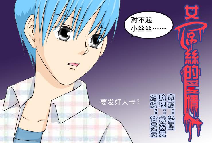 《女屌丝的爱情》146Q币活动第二弹！ 第2页
