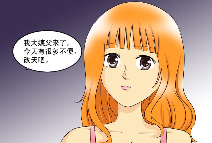 《女屌丝的爱情》146Q币活动第二弹！ 第3页