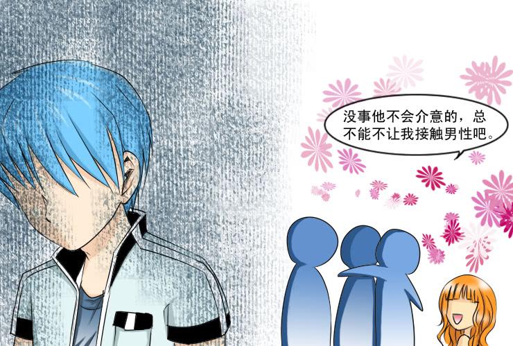 《女屌丝的爱情》146Q币活动第二弹！ 第8页