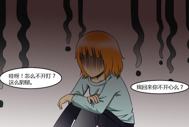 《女屌丝的爱情》152分手的真相 第2页