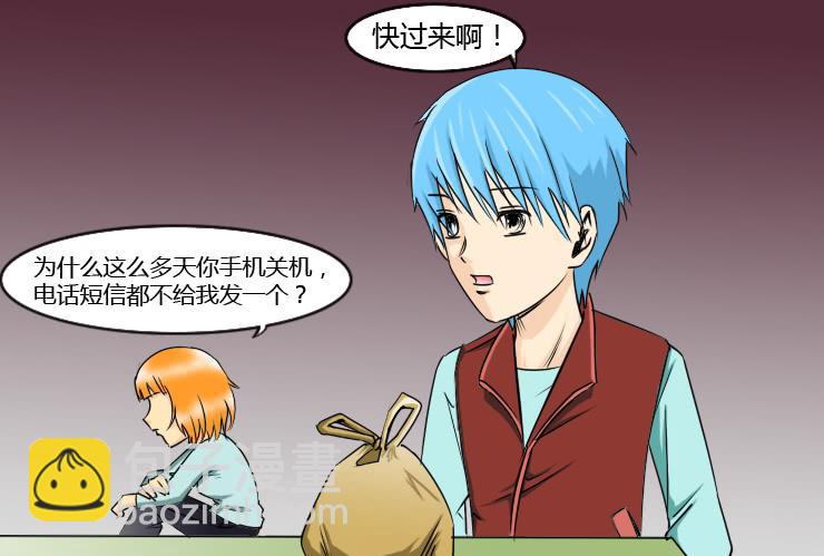 《女屌丝的爱情》152分手的真相 第3页