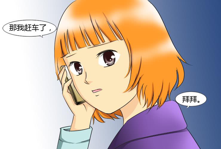 《女屌丝的爱情》151您拨打的电话已关机 第11页