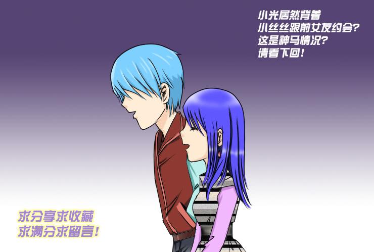 《女屌丝的爱情》151您拨打的电话已关机 第12页