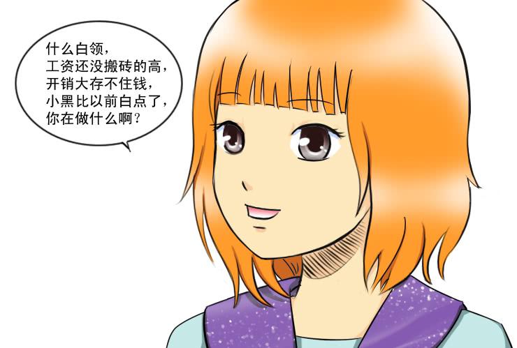 《女屌丝的爱情》151您拨打的电话已关机 第2页