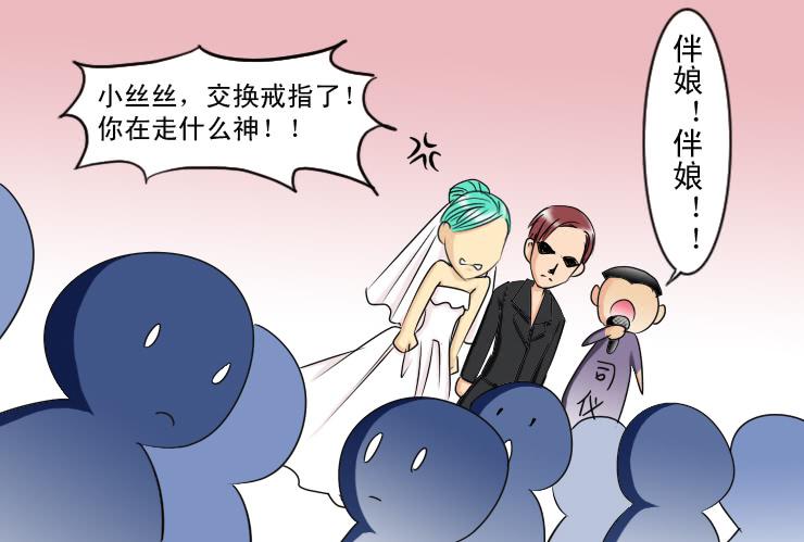《女屌丝的爱情》151您拨打的电话已关机 第4页