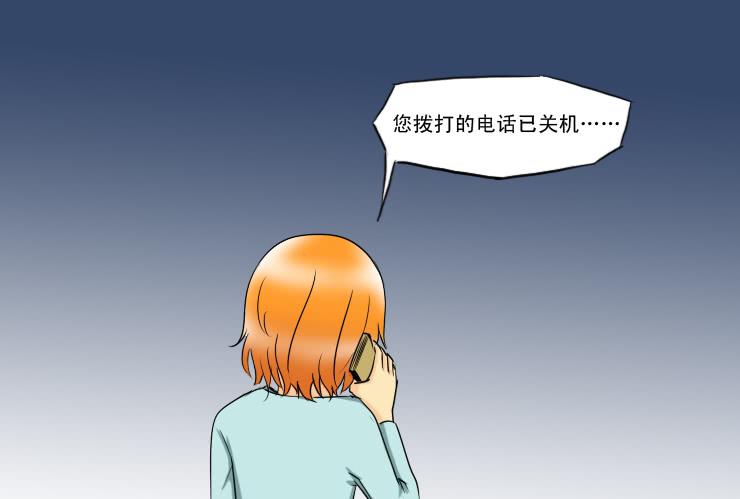 《女屌丝的爱情》151您拨打的电话已关机 第8页