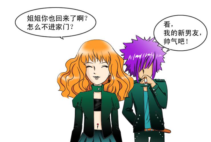 《女屌丝的爱情》150当伴娘 第5页