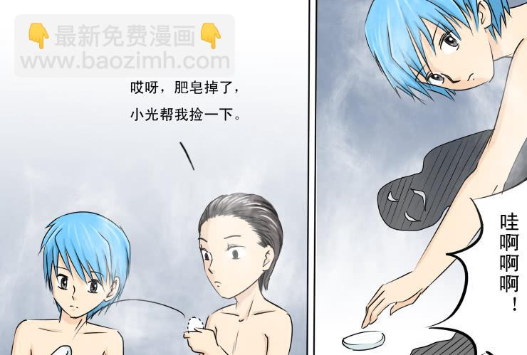 《女屌丝的爱情》155捡肥皂 第5页