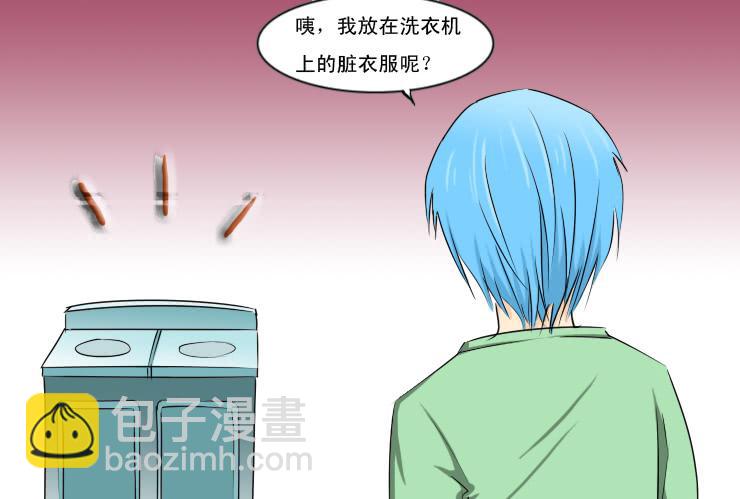 《女屌丝的爱情》155捡肥皂 第8页