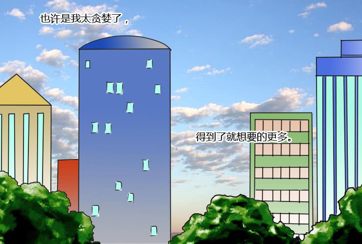 《女屌丝的爱情》154吵架 第10页