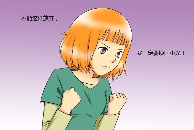 《女屌丝的爱情》154吵架 第12页