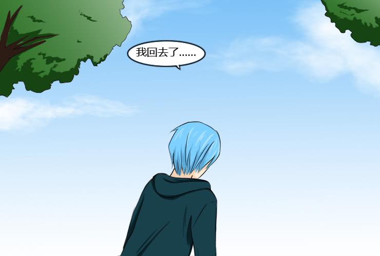《女屌丝的爱情》154吵架 第7页