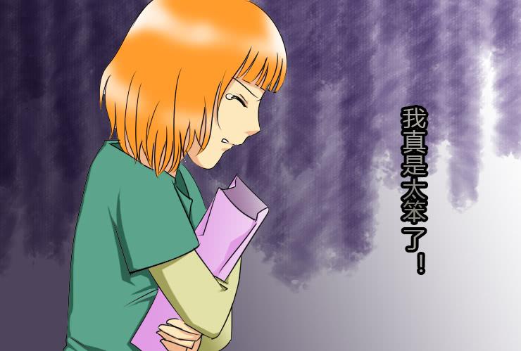 《女屌丝的爱情》154吵架 第9页
