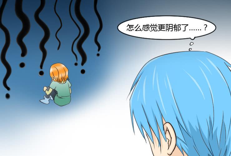 《女屌丝的爱情》153不信任 第3页