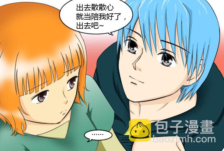 《女屌丝的爱情》153不信任 第4页