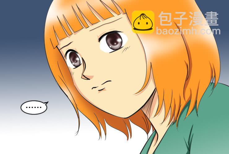 《女屌丝的爱情》153不信任 第5页