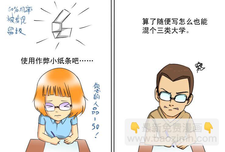 《女屌丝的爱情》159下一回剧情 第2页