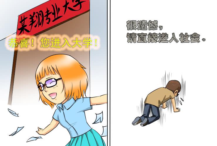 《女屌丝的爱情》159下一回剧情 第3页