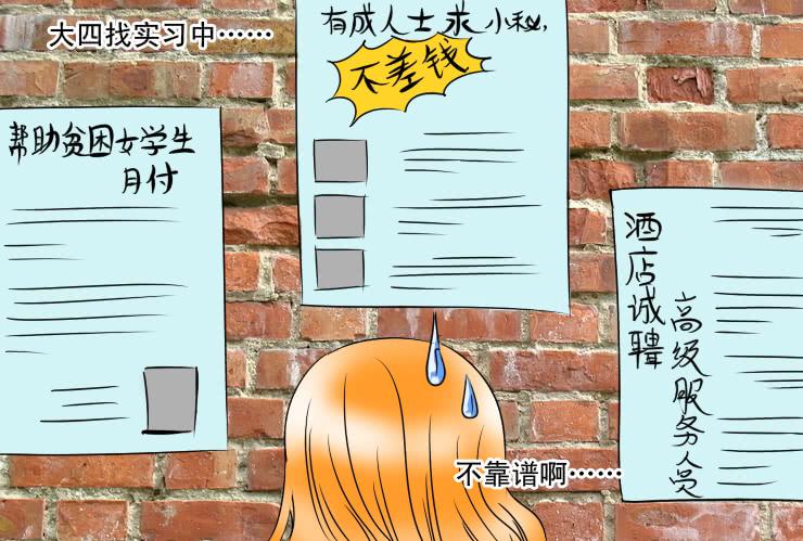 《女屌丝的爱情》159下一回剧情 第7页