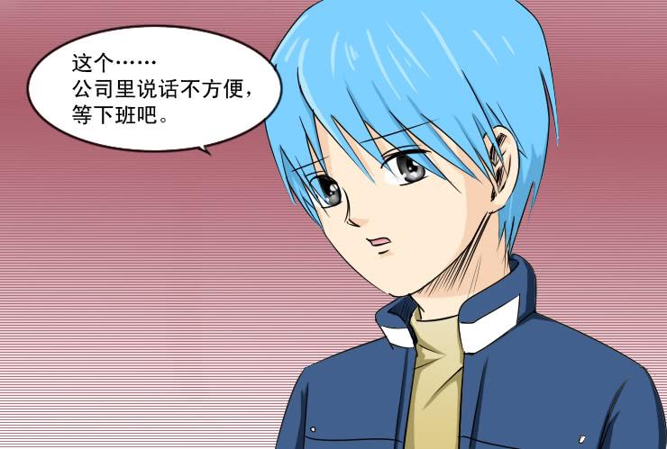 《女屌丝的爱情》160小光走了 第11页