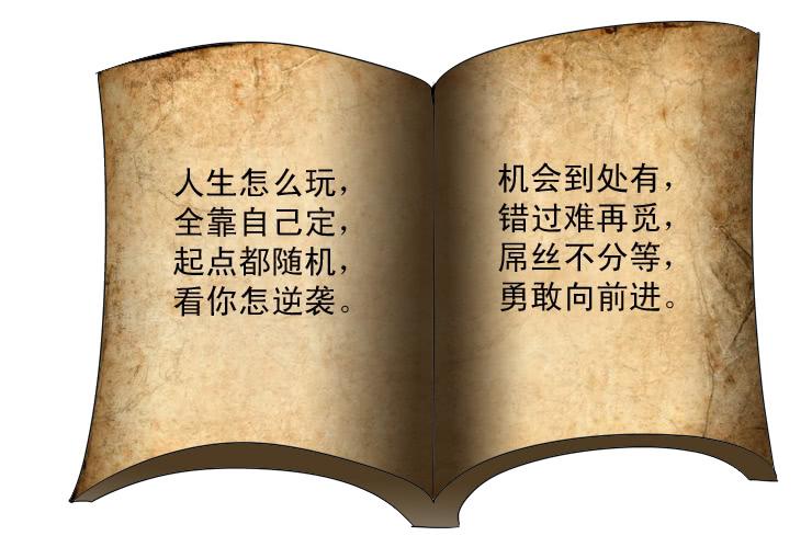 《女屌丝的爱情》160小光走了 第1页