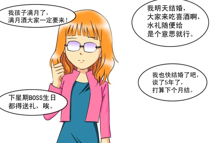 《女屌丝的爱情》160小光走了 第3页