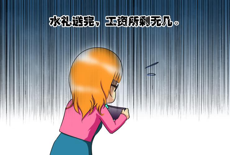 《女屌丝的爱情》160小光走了 第4页