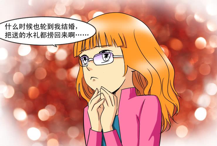《女屌丝的爱情》160小光走了 第5页