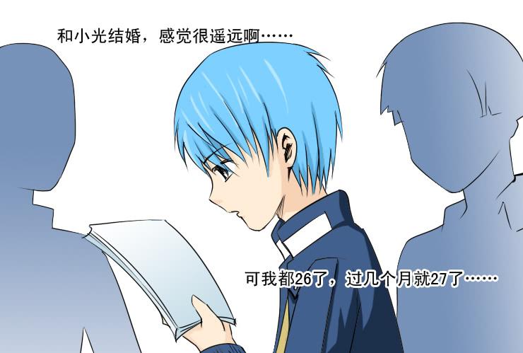 《女屌丝的爱情》160小光走了 第6页