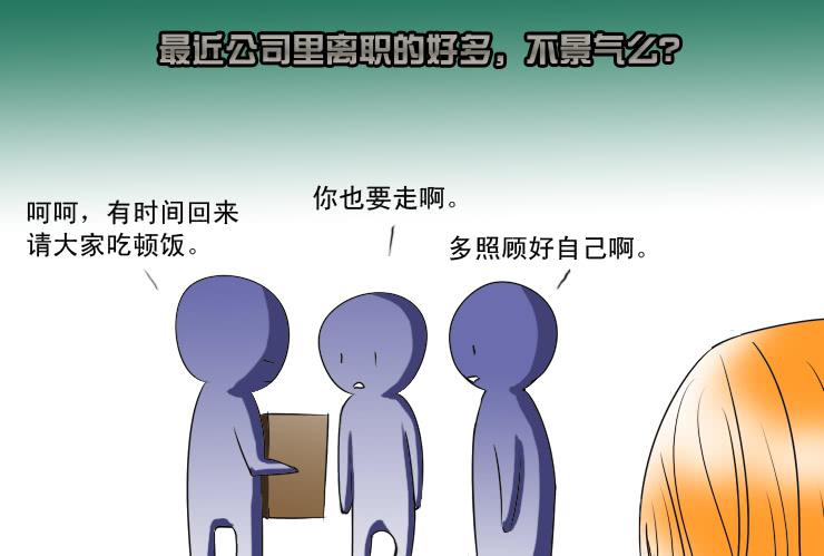 《女屌丝的爱情》160小光走了 第7页