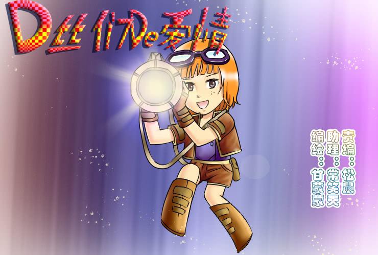 《女屌丝的爱情》158屌丝高中 第1页
