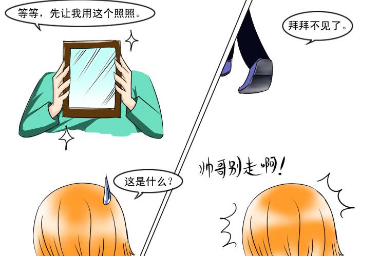 《女屌丝的爱情》158屌丝高中 第5页