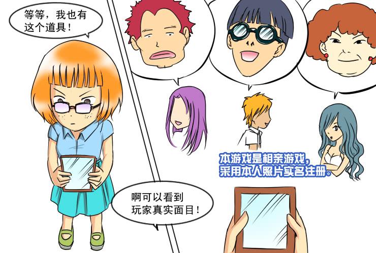 《女屌丝的爱情》158屌丝高中 第6页