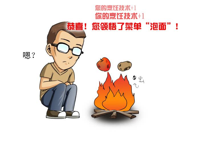 《女屌丝的爱情》158屌丝高中 第9页