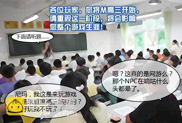《女屌丝的爱情》157我想做成网游 第11页