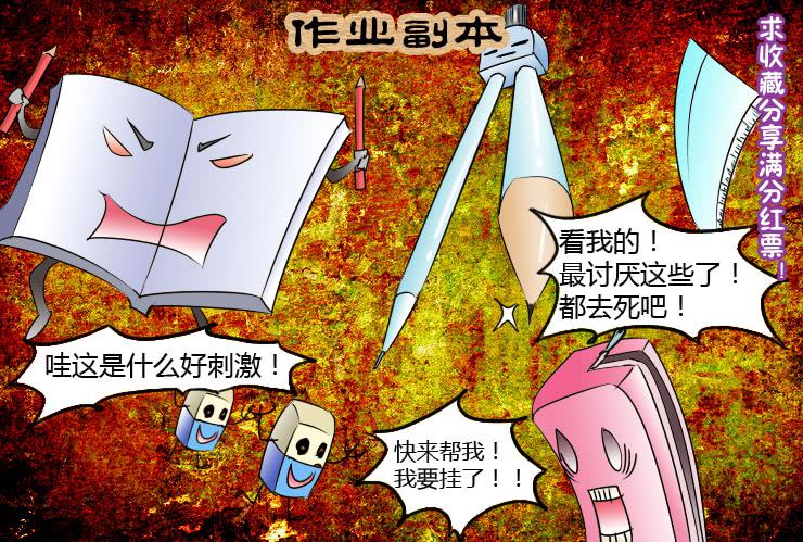 《女屌丝的爱情》157我想做成网游 第12页